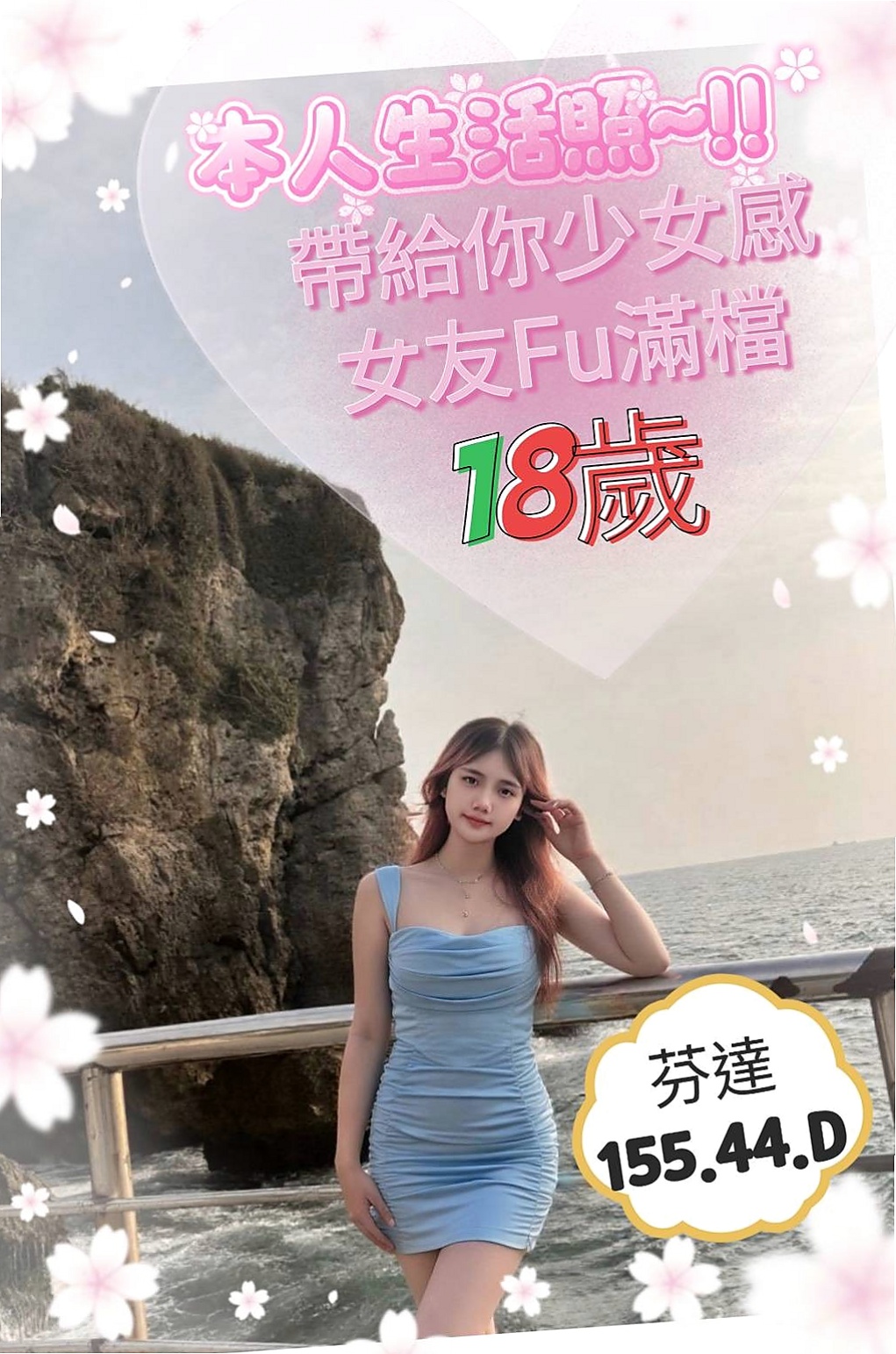 服務推薦►童燕►林園外送服務►富邦正妹►胸圍E罩杯►年齡21歲►身高166cm►體重50kg►超甜長 氣質超贊的長榮空姐私下出來兼職咯！  性感翹臀超會搖的 一邊愛愛還會一直說挑逗你